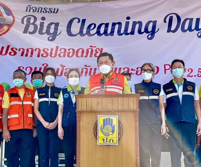 ผู้ว่าราชการจังหวัดสมุทรปราการ เปิดกิจกรรม Big Cleaning Day สมุทรปราการปลอดภัย รวมใจป้องกันฝุ่นละออง PM2.5