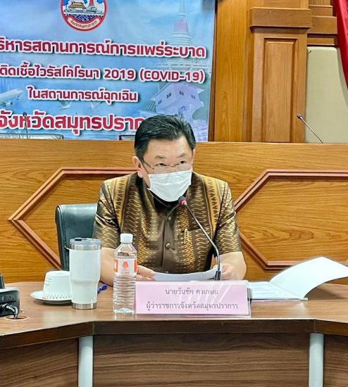 ผู้ว่าราชการจังหวัดสมุทรปราการ เป็นประธานการประชุมคณะกรรมการศูนย์บัญชาการเหตุการณ์การป้องกันและแก้ไขปัญหาฝุ่นละออง ขนาดเล็ก (PM 2.5) จังหวัดสมุทรปราการ ประจำปีงบประมาณ พ.ศ. 2565 ครั้งที่ 2/2565