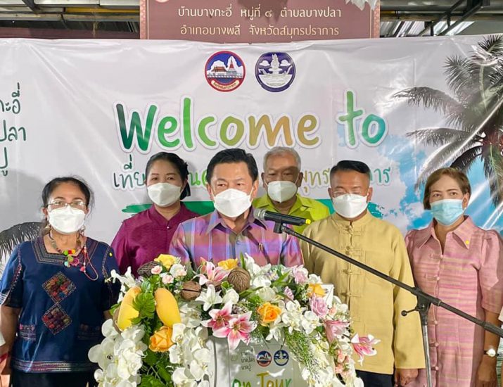 ผู้ว่าราชการจังหวัดสมุทรปราการ เป็นประธานในพิธีเปิดโครงการเพิ่มศักยภาพการแข่งขันการท่องเที่ยวจังหวัดสมุทรปราการ กิจกรรมส่งเสริมการท่องเที่ยวเชิงสร้างสรรค์และวัฒนธรรม “เที่ยวบางกะอี่ ตามรอยวิถีชุมชน”