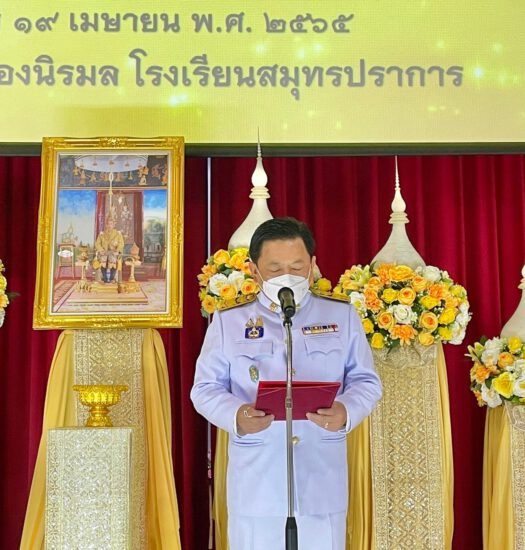 ผู้ว่าราชการจังหวัดสมุทรปราการ เป็นประธานในพิธีรับพระราชทานเครื่องราชอิสรายาภรณ์ ชั้นสายสะพาย ประจำปี 2564