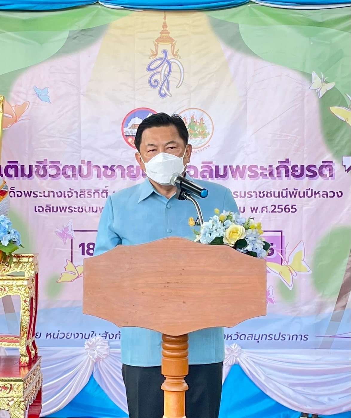 ผู้ว่าราชการจังหวัดสมุทรปราการ เป็นประธานในพิธีเปิดโครงการ “เติมชีวิตป่าชายเลน” เฉลิมพระเกียรติสมเด็จพระนางเจ้าสิริกิติ์ พระบรมราชินีนาถ พระบรมราชชนนีพันปีหลวง เนื่องในโอกาสมหามงคลเฉลิมพระชนมพรรษา 90 พรรษา 12 สิงหาคม 2565 ณ ป่าชายเลน สถานตากอากาศบางปู