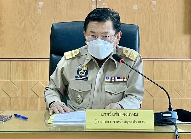ผู้ว่าราชการจังหวัดสมุทรปราการ เป็นประธานการประชุมนายอำเภอ และหัวหน้าส่วนราชการสังกัดกระทรวงมหาดไทย ครั้งที่ 8/2565