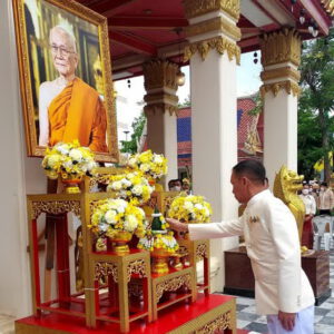 จังหวัดสมุทรปราการ จัดพิธีทำบุญตักบาตรเนื่องในโอกาสฉลองพระชนมายุ 8 รอบ 96 พรรษา สมเด็จพระอริยวงศาคตญาณ สมเด็จพระสังฆราช สกลมหาสังฆปริณายก ทรงเจริญพระชนมายุครบ 8 รอบ 26 มิถุนายน 2566