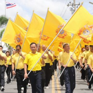 ผู้ว่าราชการจังหวัดสมุทรปราการ นำกลุ่มพลังมวลชน เดิน วิ่ง ปั่น ธงตราสัญลักษณ์งานเฉลิมพระเกียรติ พระบาทสมเด็จพระเจ้าอยู่หัว เนื่องในโอกาสพิธีมหามงคลเฉลิมพระชนมพรรษา 6 รอบ 28 กรกฎาคม 2567เพื่อแสดงออกซึ่งความรักสามัคคีและความจงรักภักดีในโอกาสมหามงคลของคนทั้งชาติ