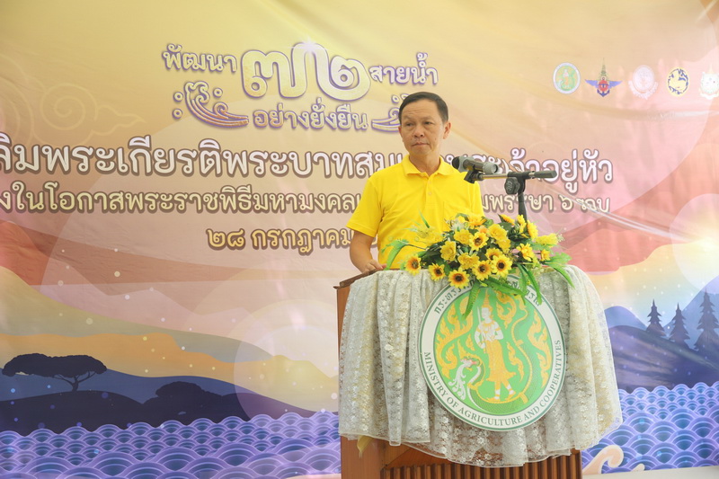 สำนักงานเกษตรและสหกรณ์จังหวัดสมุทรปราการ ร่วมกับหน่วยงานที่เกี่ยวข้องจัดกิจกรรมพัฒนาแหล่งน้ำ ตามโครงการพัฒนา 72 สายน้ำ อย่างยั่งยืน เฉลิมพระเกียรติพระบาทสมเด็จพระเจ้าอยู่หัว เนื่องในโอกาสพระราชพิธีมหามงคลเฉลิมพระชนมพรรษา 6 รอบ 28 กรกฎาคม 2567