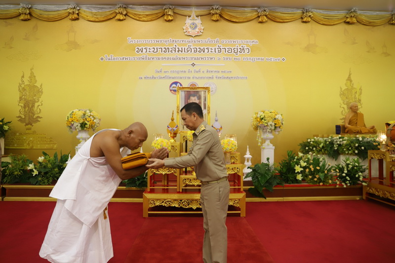 จังหวัดสมุทรปราการ จัดโครงการบรรพชาอุปสมบท เฉลิมพระเกียรติพระบาทสมเด็จพระเจ้าอยู่หัว เนื่องในโอกาสพระราชพิธีมหามงคลเฉลิมพระชนมพรรษา 6 รอบ 28 กรกฎาคม 2567