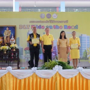 สำนักงานขนส่งจังหวัดสมุทรปราการ จัดโครงการเสริมสร้างทักษะและประสบการณ์ด้านความปลอดภัยทางถนนแก่เด็กและเยาวชนเฉลิมพระเกียรติพระบาทสมเด็จพระเจ้าอยู่หัว เนื่องในโอกาสพระราชพิธีมหามงคลเฉลิมพระชนมพรรษา 6 รอบ 28 กรกฎาคม 2567