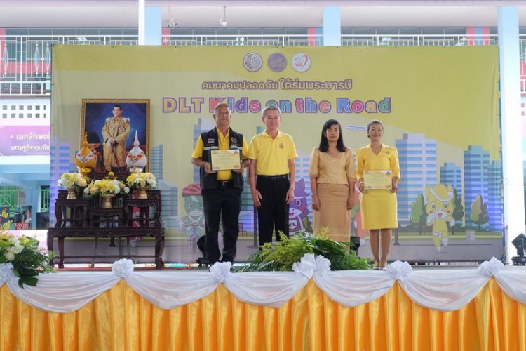 สำนักงานขนส่งจังหวัดสมุทรปราการ จัดโครงการเสริมสร้างทักษะและประสบการณ์ด้านความปลอดภัยทางถนนแก่เด็กและเยาวชนเฉลิมพระเกียรติพระบาทสมเด็จพระเจ้าอยู่หัว เนื่องในโอกาสพระราชพิธีมหามงคลเฉลิมพระชนมพรรษา 6 รอบ 28 กรกฎาคม 2567