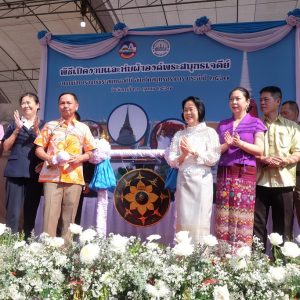 จังหวัดสมุทรปราการ เปิดงานนมัสการองค์พระสมุทรเจดีย์และงานกาชาดจังหวัดสมุทรปราการ ประจำปี 2567 ระหว่างวันที่ 22 ตุลาคม – 2 พฤศจิกายน 2567  ณ  บริเวณศาลากลางจังหวัดสมุทรปราการ และฝั่งองค์พระสมุทรเจดีย์