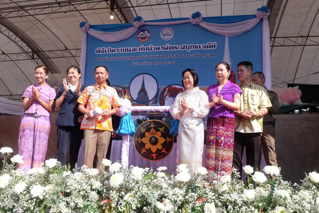 จังหวัดสมุทรปราการ เปิดงานนมัสการองค์พระสมุทรเจดีย์และงานกาชาดจังหวัดสมุทรปราการ ประจำปี 2567 ระหว่างวันที่ 22 ตุลาคม – 2 พฤศจิกายน 2567  ณ  บริเวณศาลากลางจังหวัดสมุทรปราการ และฝั่งองค์พระสมุทรเจดีย์